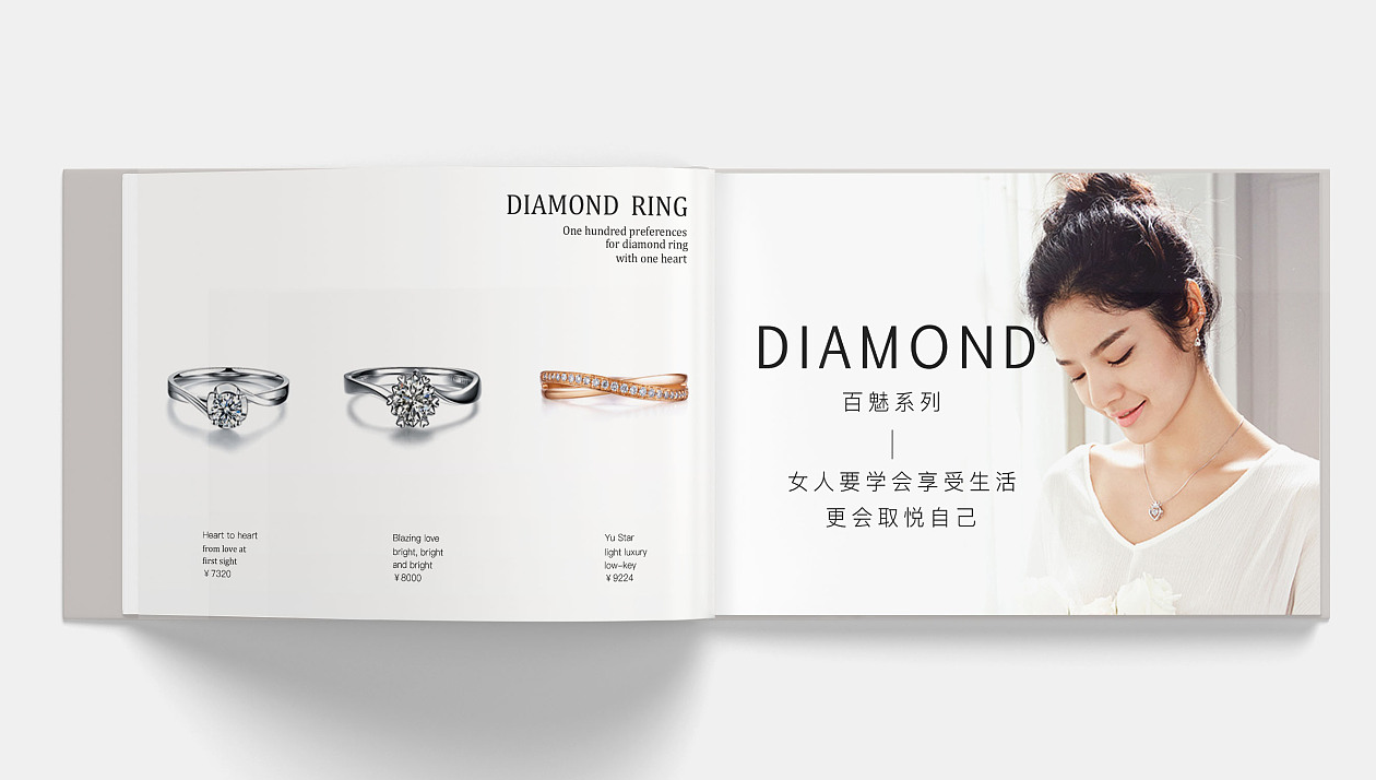 珠寶畫冊設計——珠寶行業(yè)宣傳冊設計
