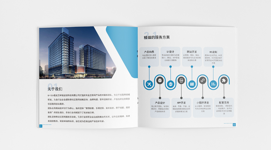 優(yōu)秀企業(yè)宣傳冊設(shè)計(jì)需要什么內(nèi)容？有什么要求？