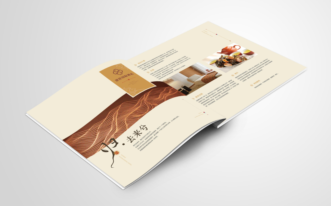 深圳畫冊(cè)設(shè)計(jì)之酒店畫冊(cè)設(shè)計(jì)有什么特點(diǎn)？高大上!