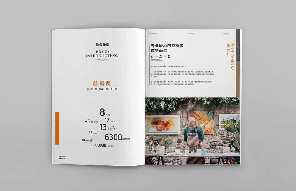  東莞畫冊(cè)設(shè)計(jì)公司談如何設(shè)計(jì)優(yōu)秀的企業(yè)畫冊(cè)